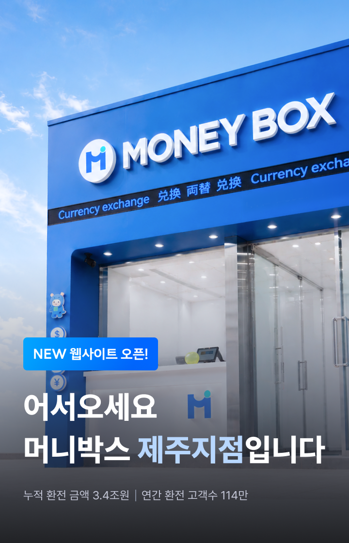 제주지점